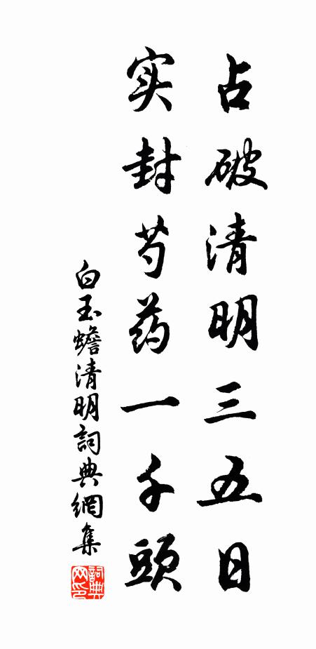 及觀泉源漲,反懼江海覆 詩詞名句