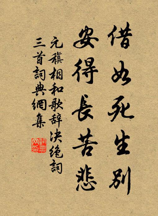 紅字鏤牙懸秘檢,綵毫抽牘寫新書 詩詞名句