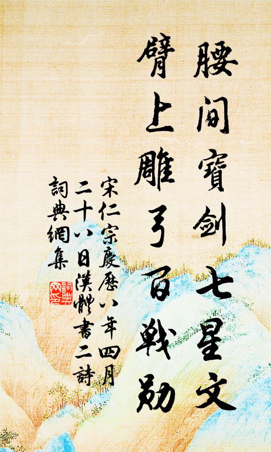 門隨深巷靜,窗過遠鍾遲 詩詞名句