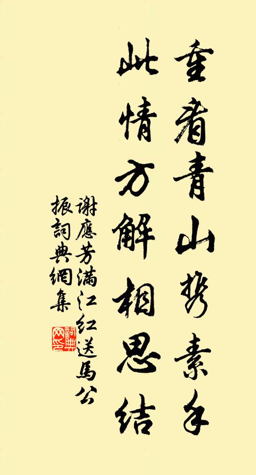 君看不龜手,猶敗越人南 詩詞名句