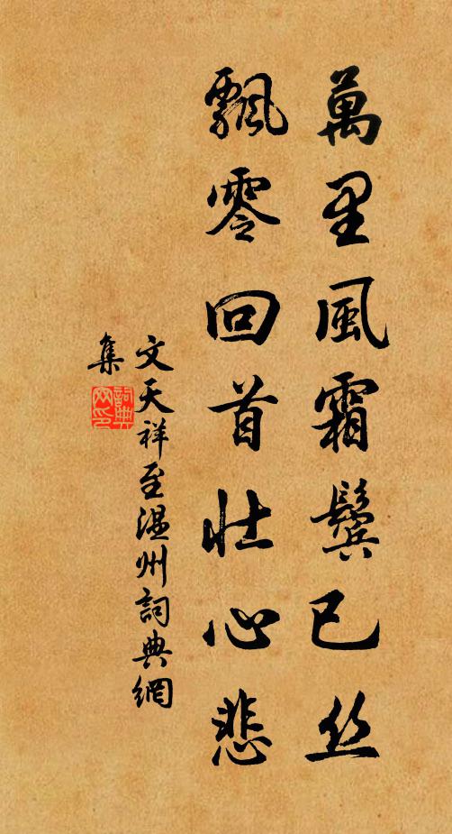 主悅賓歡,一醉祛袢暑 詩詞名句