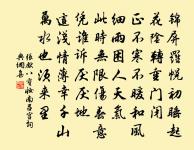 和羞走,倚門回首,卻把青梅嗅。 詩詞名句