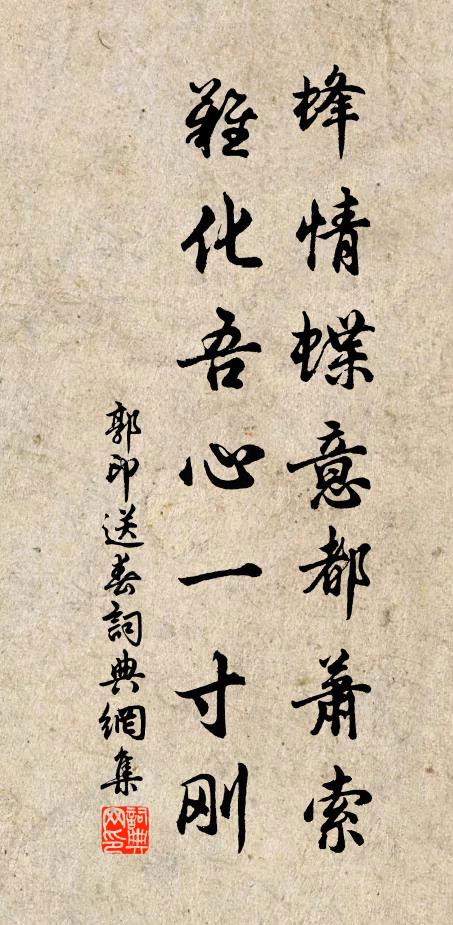 寒食宮中也禁菸，鬱金堂北畫鞦千 詩詞名句