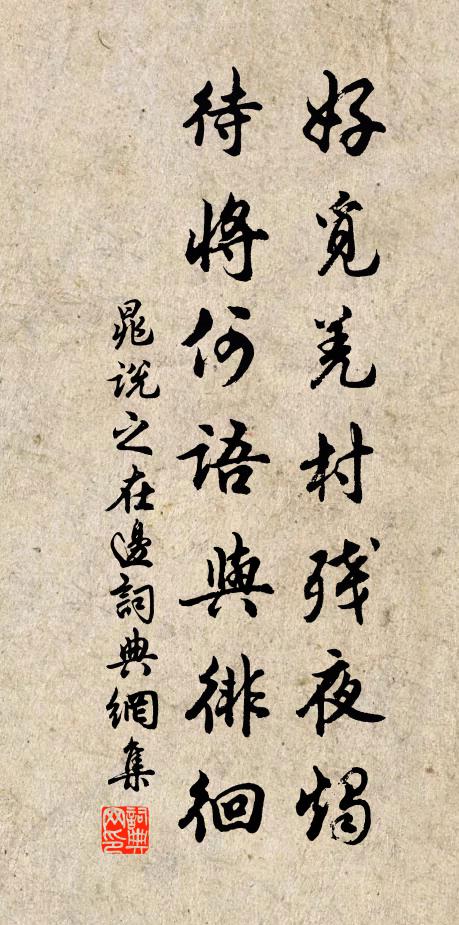 佳朋鱗集互聯榻，多士雲從相共堂 詩詞名句