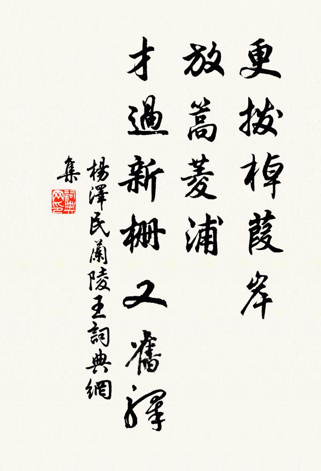 我雖幸登名,三不踐其一 詩詞名句