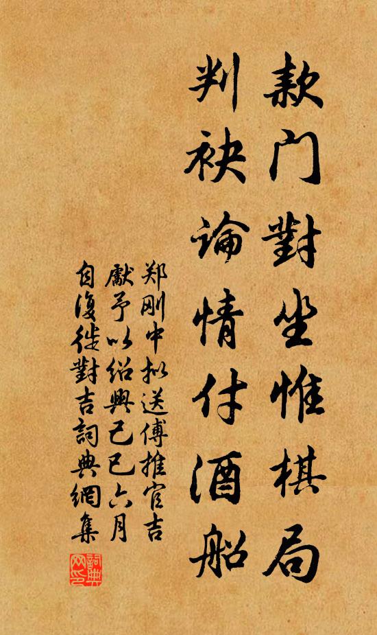 盧仝歸洛船,崔嵬但載書 詩詞名句