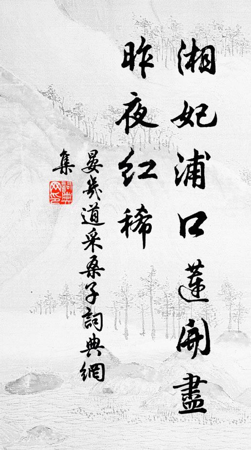 樓閣層層冠此山,雕軒朱檻一躋攀 詩詞名句