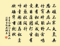 茶性儉，不宜廣，廣則其味黯澹。 詩詞名句