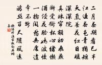 月女冷窺青斗帳,風神輕撼碧紗窗 詩詞名句