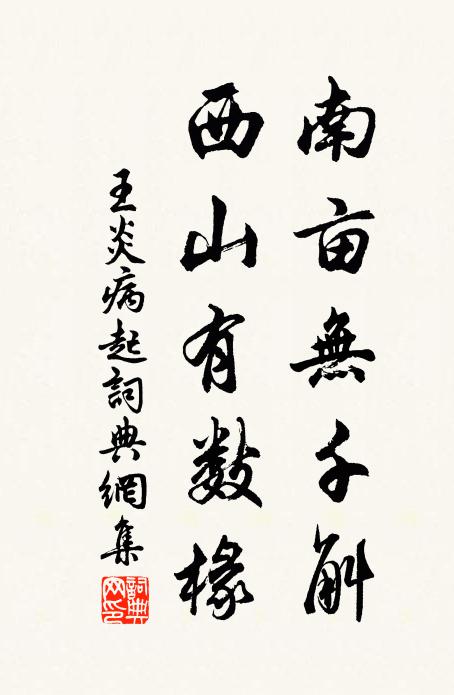 波泛含風影,流搖防露枝 詩詞名句