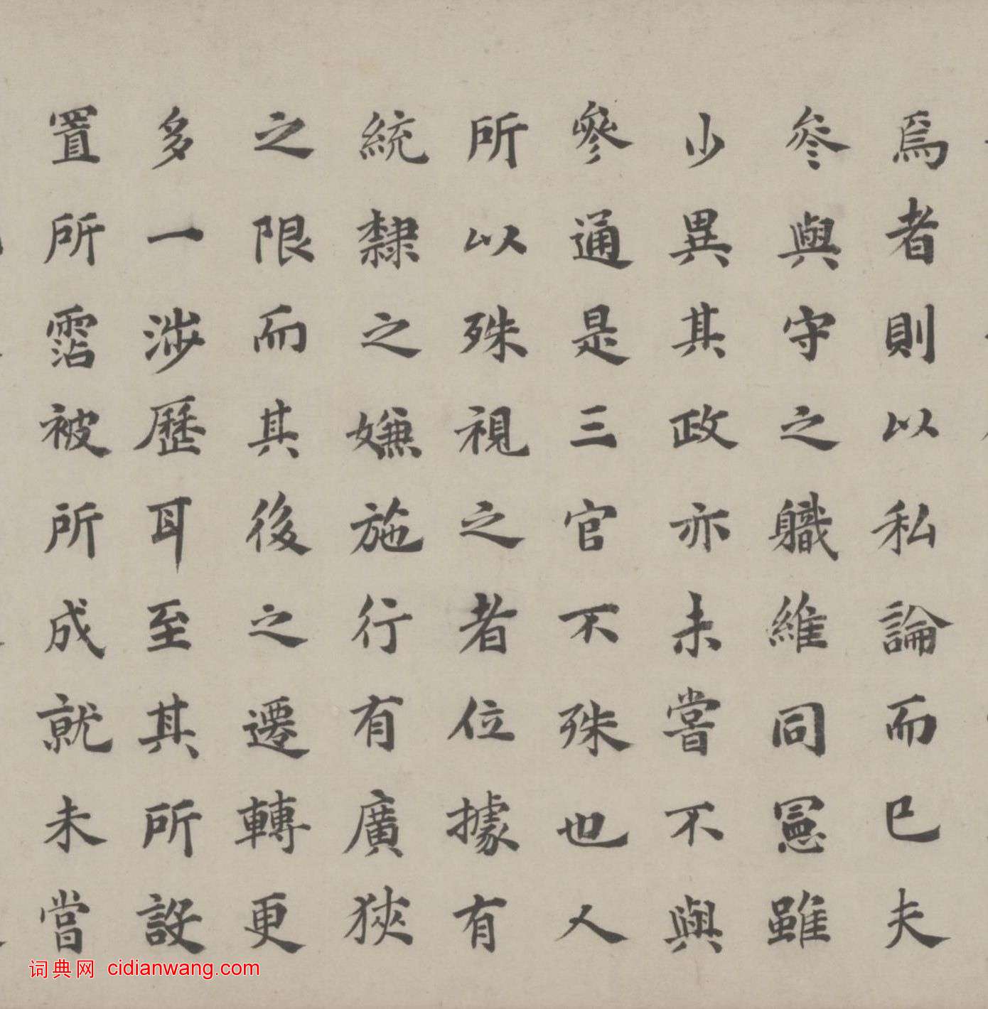 祝允明楷書《送敘州府太守吳公詩序》