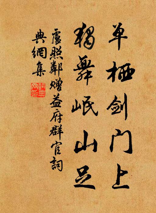 九年面壁,壞卻東土兒孫 詩詞名句