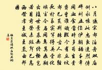 方在諫省時,明紳推鯁介 詩詞名句