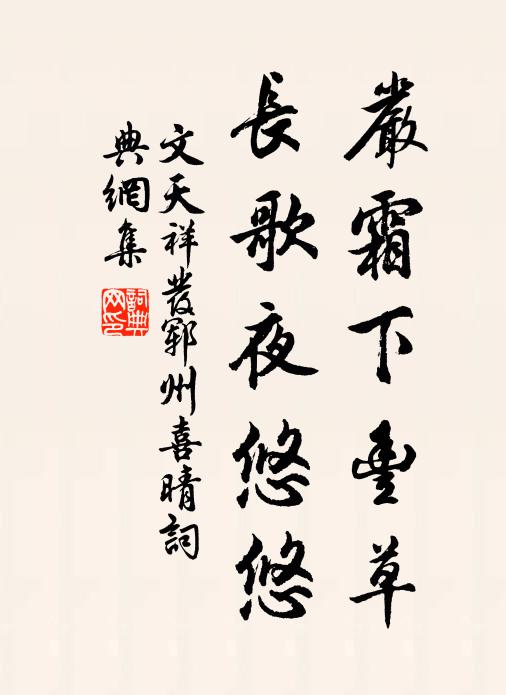 元來也解知思慮 詩詞名句