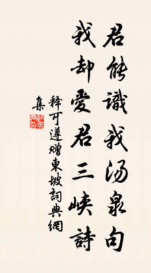 南渡衣冠非故國,西湖煙水是清流 詩詞名句