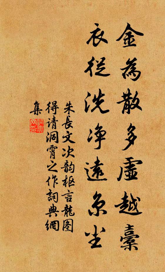 寶劍賈胡發,玉柙蔓草纏 詩詞名句