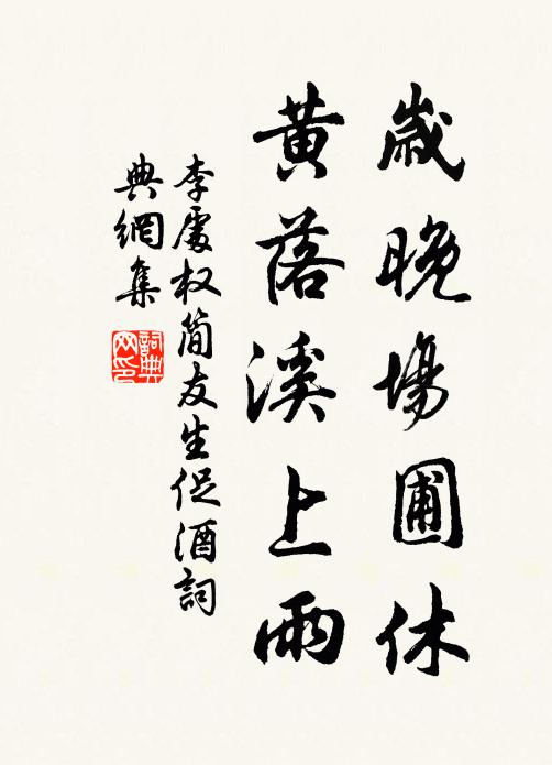 算空把,汨羅投 詩詞名句