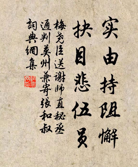 一朝寄天下，不及王陵戇 詩詞名句