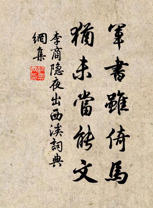 瓊英蕊,花心動,放香味、滿空馥郁 詩詞名句