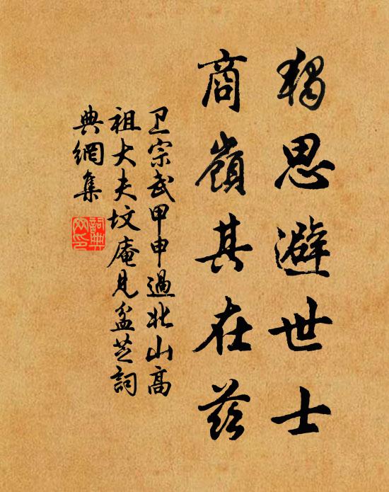 幽懷賦好歐公賞，實錄文高黃子稱 詩詞名句