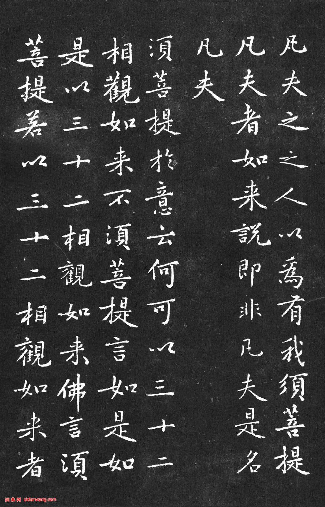 黃庭堅小楷《金剛般若波羅蜜經》