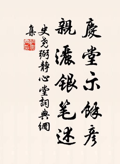 輪囷灑宮闕,蕭索散乾坤 詩詞名句