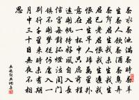 烏程宰十三日往龍洞禱晴歸言見田家兩岸車水原文_烏程宰十三日往龍洞禱晴歸言見田家兩岸車水的賞析_古詩文