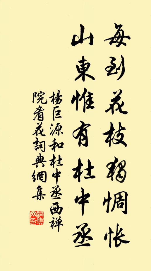 水落城東路,風清淮上船 詩詞名句