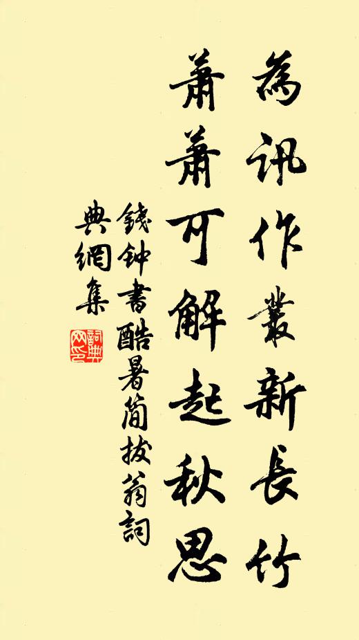 流鶯啼怨粉,嫩寒著柳,語尚困東風 詩詞名句