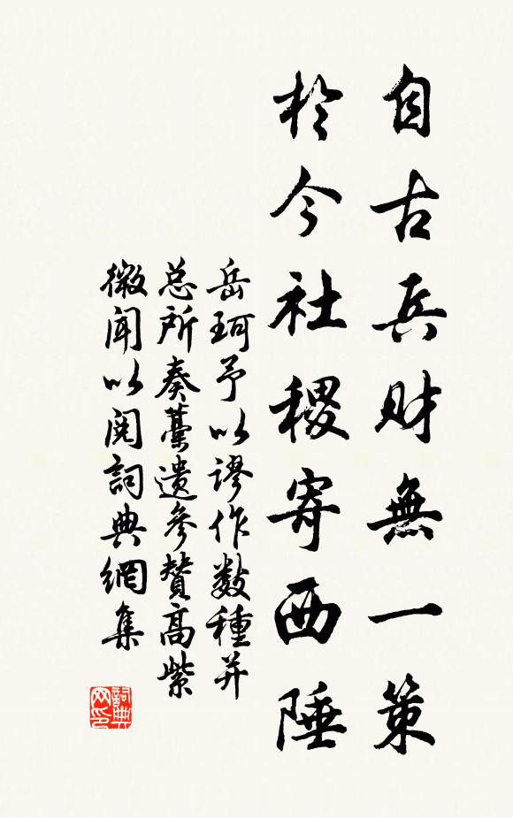 遙識重瞳似文祖 詩詞名句