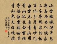 題金山雄跨亭原文_題金山雄跨亭的賞析_古詩文