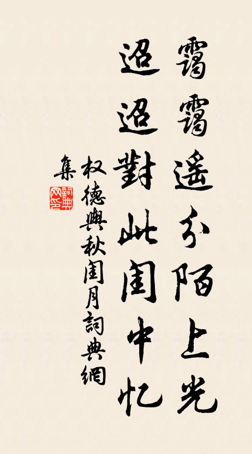 百年雨露蒙君賜,一日衣冠系賊營 詩詞名句