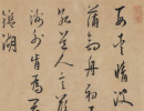 池大雅楷書書法作品欣賞_池大雅楷書字帖(第39頁)_書法字典