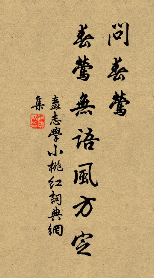 泰宇無畦畛,虛空有天游 詩詞名句