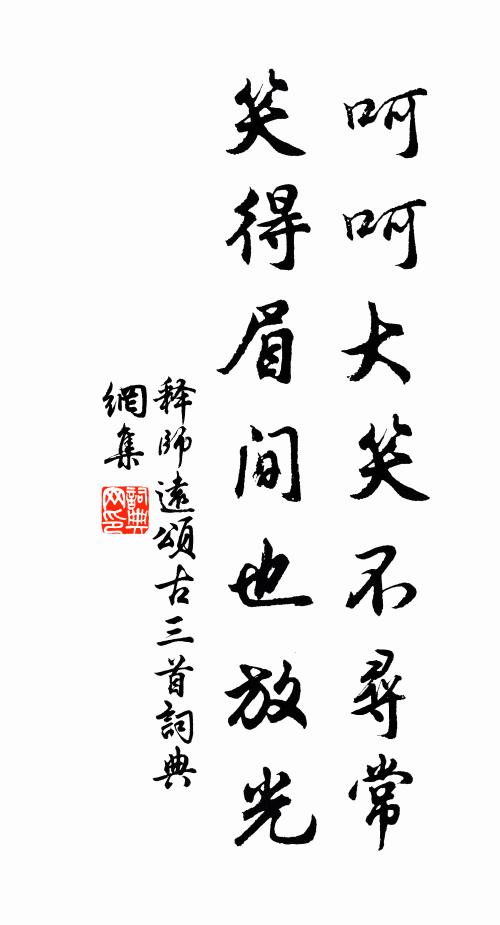 吳綾縫囊染菊水,蠻砂塗印題進字 詩詞名句
