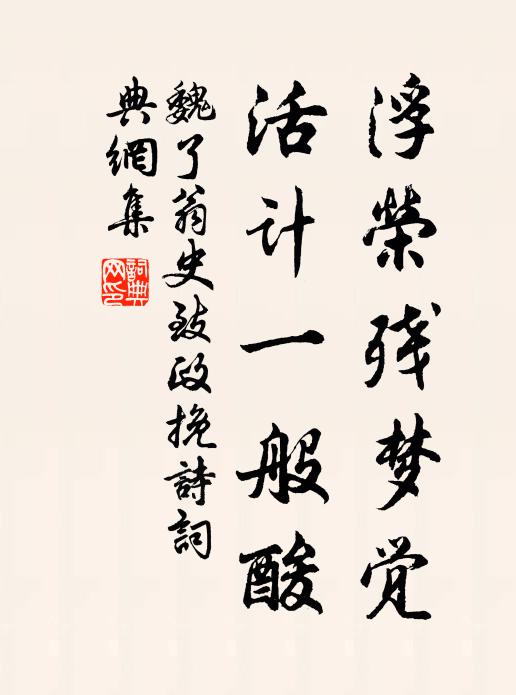 誰謂此程迂,機會諒非偶 詩詞名句