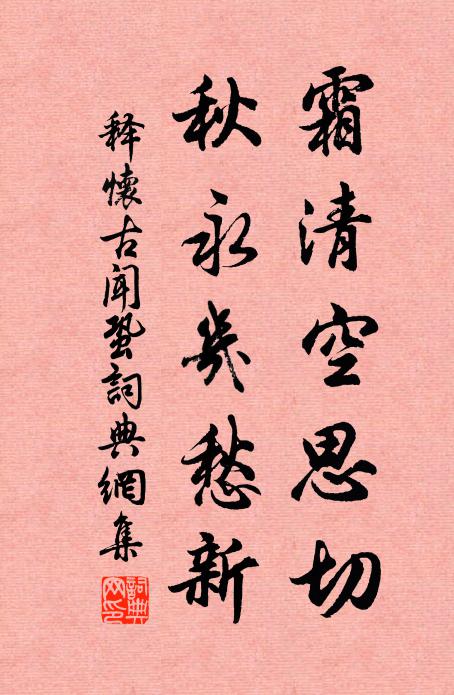 其間田高低,於焉有畏愛 詩詞名句