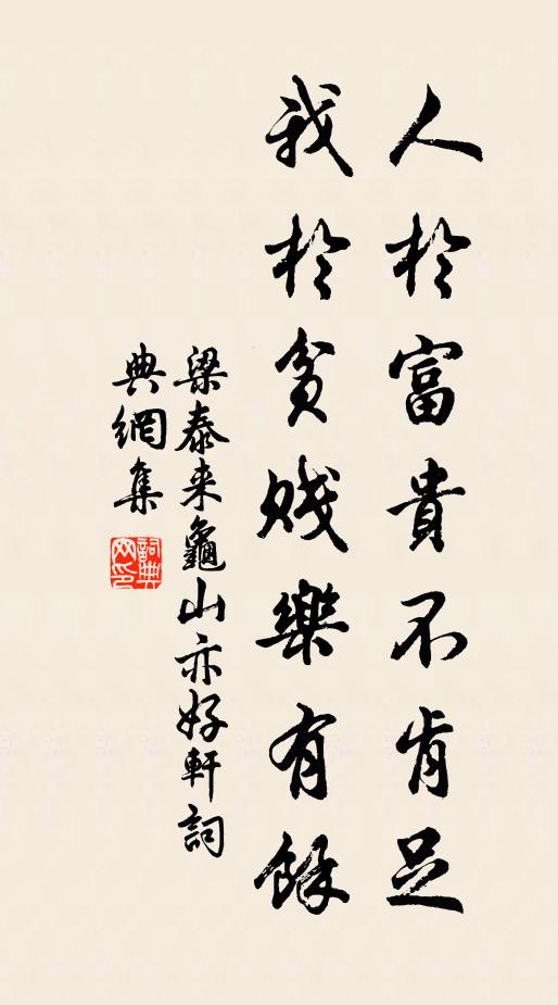 為長心易憂,早孤意常傷 詩詞名句