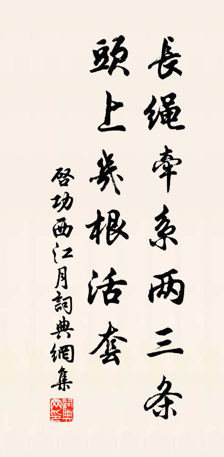 百年之病兮,一日而瘳 詩詞名句
