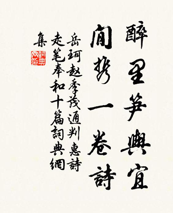 頌聲溢歌詠 詩詞名句