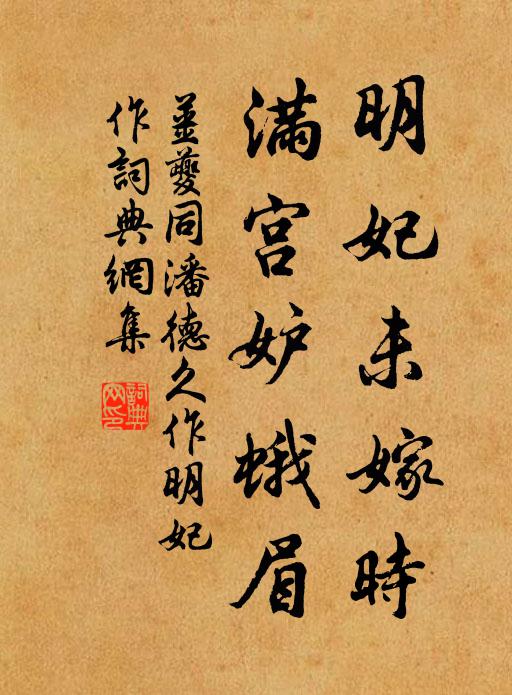 曰休曰助豫游要,目擊災黎更是蘉 詩詞名句