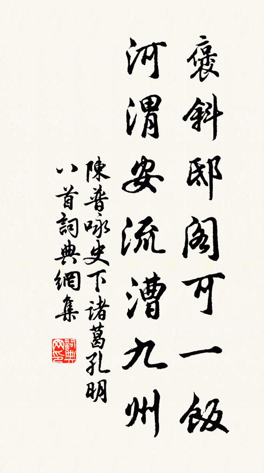 知有法諲留虎錫，元來璩叟是龍神 詩詞名句