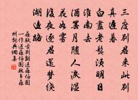 燭影搖紅·送會宗原文_燭影搖紅·送會宗的賞析_古詩文