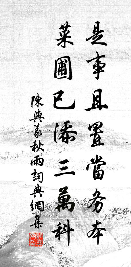 塞路盡何處？我愁當落暉 詩詞名句