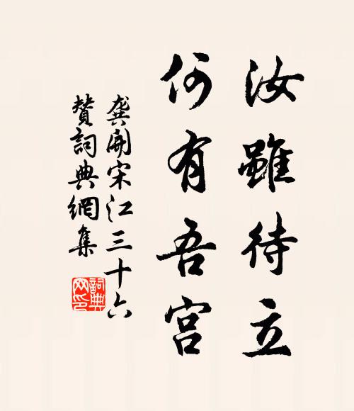 托缽回身去,鐘鼓未鳴時 詩詞名句