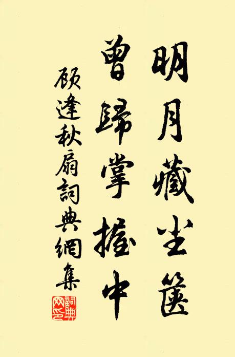 飢來驅我幾何厭，塵務縈心更可嫌 詩詞名句