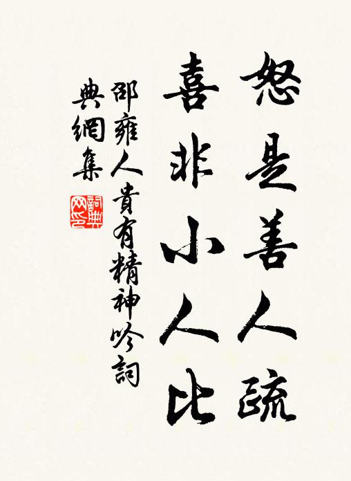 本為追胥寬逮系，何期僚屬致增尤 詩詞名句