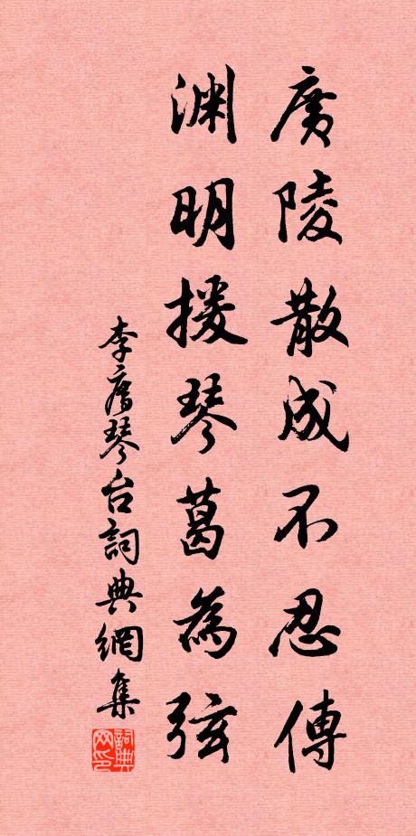 斜日低山片月高,睡余行藥繞江郊 詩詞名句