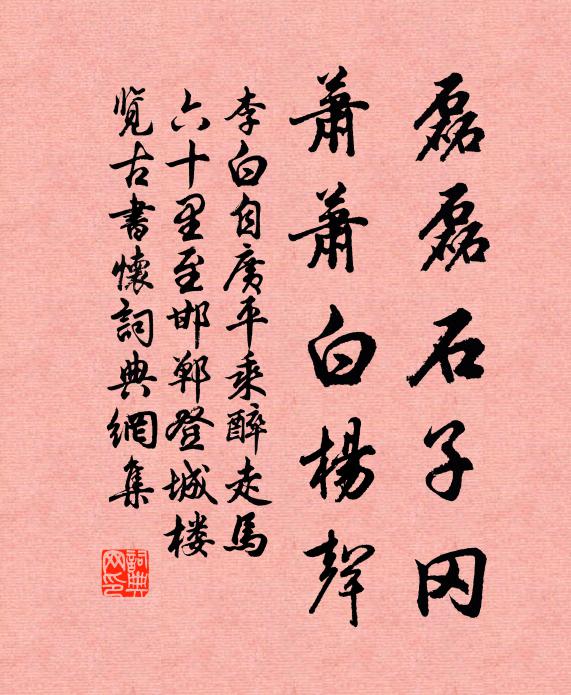 痛入香齦是不禁,三郎心痛亦何深 詩詞名句