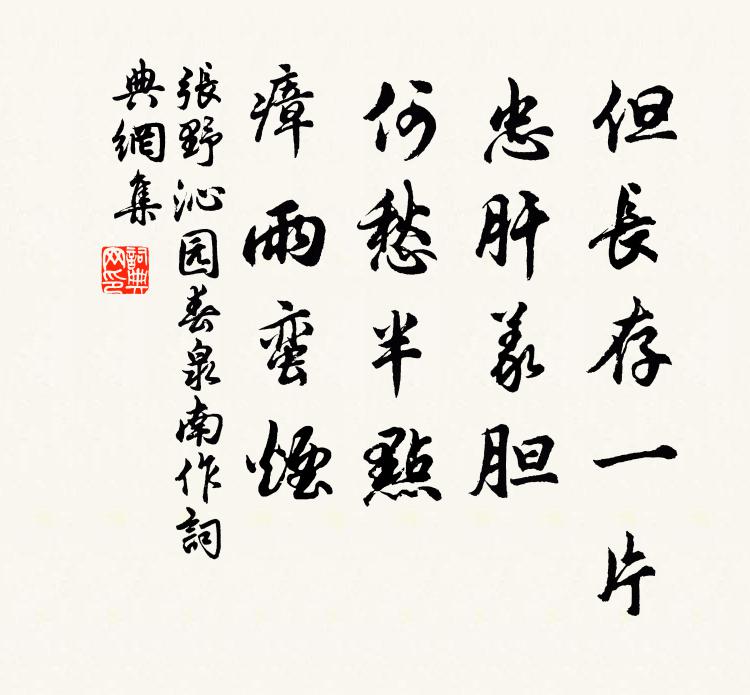 而今何事，佯向人前，不認周郎 詩詞名句